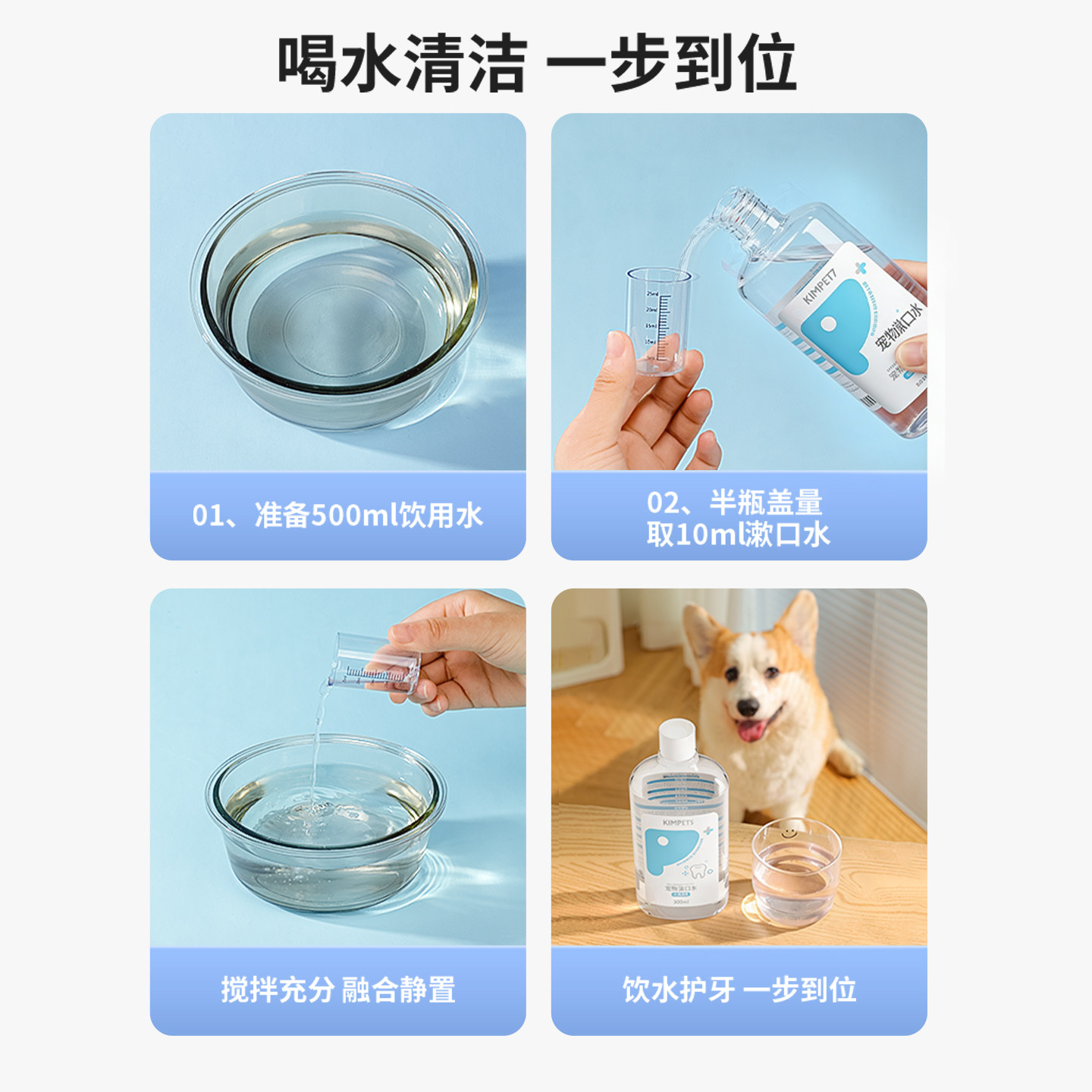 宠物洁齿水狗狗猫咪洁牙可食用去除口臭益生菌漱口水口腔结石清洁,淘宝优惠券,粉丝福利购,淘宝优惠卷