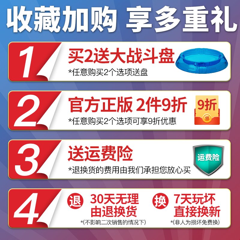 圣翼战凰三宝超变战陀之百变战陀2光纹觉醒儿童男孩枪型陀螺玩具 - 图0