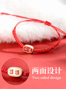 金美澳编织红绳锦鲤手链