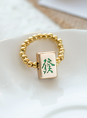 金美澳新款个性麻将戒指