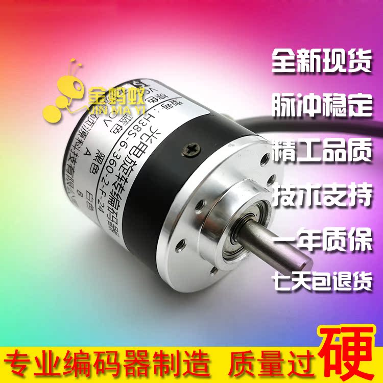 H38S-6-360-2-F-24工业自动化控制光电旋转编码器脉冲数360线全新 - 图1