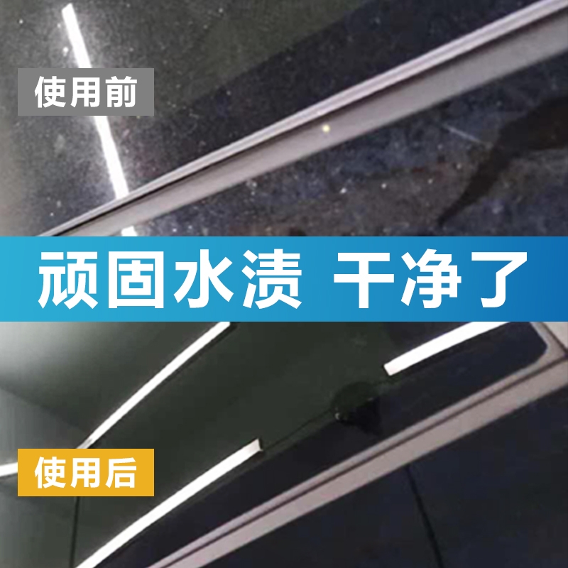 古希特重度水渍清洁啫喱汽车玻璃车漆面水渍水垢水印清洁剂 - 图1