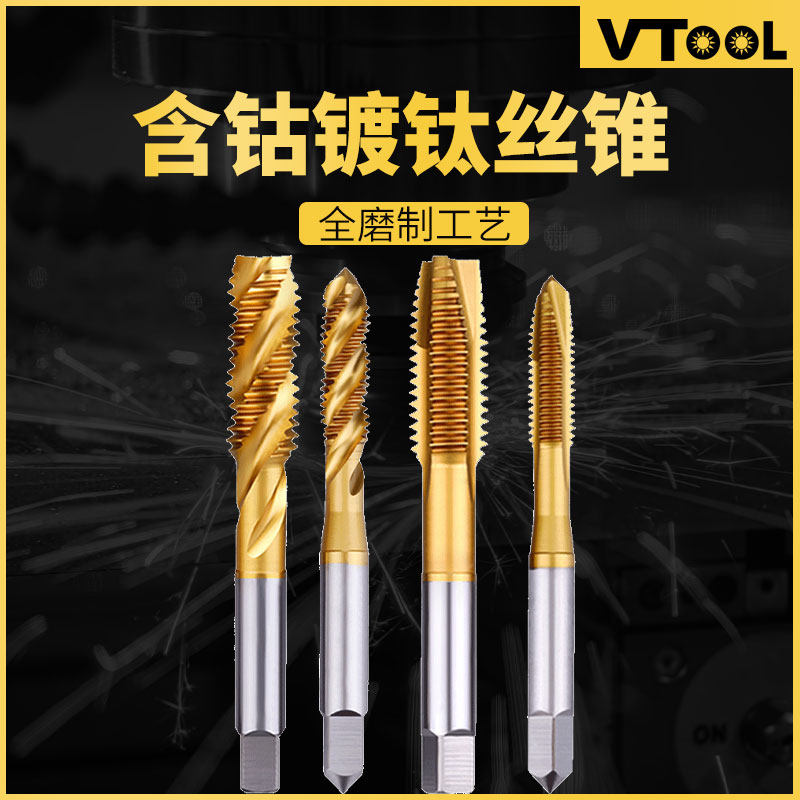 厂家含钴镀钛不锈钢专用攻牙丝锥螺旋先端丝锥机用丝攻M3m4m6M8M5_虎窝淘