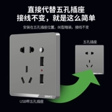 Международный электрик 86 USB -розетка с переключателем 5 -ямы