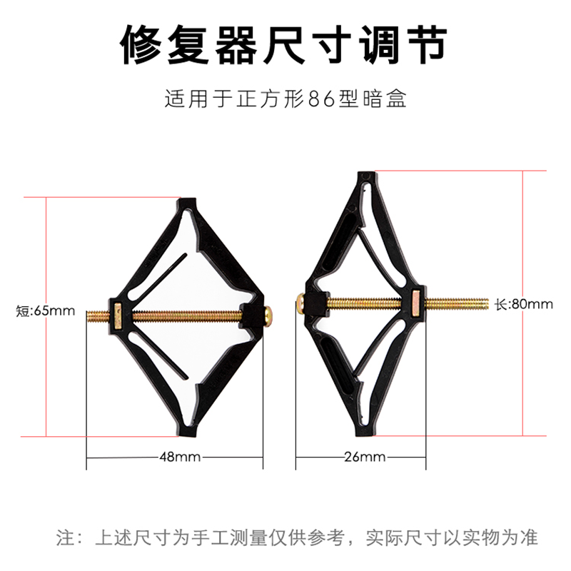 86暗盒修复器撑杆水月回首忧大 - 图1