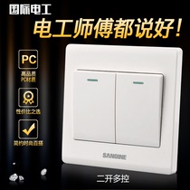 International Electrics Home 86 Type Wall Switch Socket panel Double-link switch Two Multi-control Two-open multi-control switch