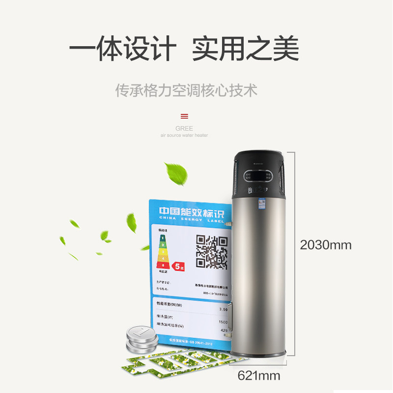 gree /格力空气能200l家用源热水器 GREE格力空气源热泵热水器