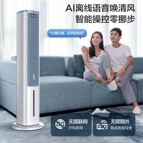 格力空调扇冷风机冷气家用小型宿舍移动塔式水小空调风扇制冷机器 图片 2