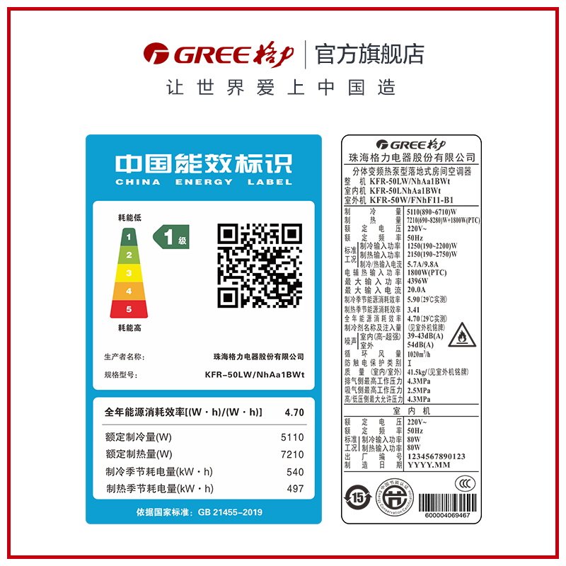 【gree/格力官方】新一级变频柜机 GREE格力空调