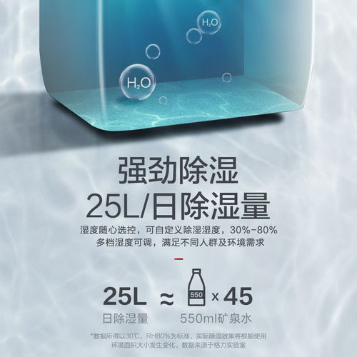 格力除湿机家用吸湿室内干衣净化三合一卧室抽湿机节能工业干燥机 - 图1