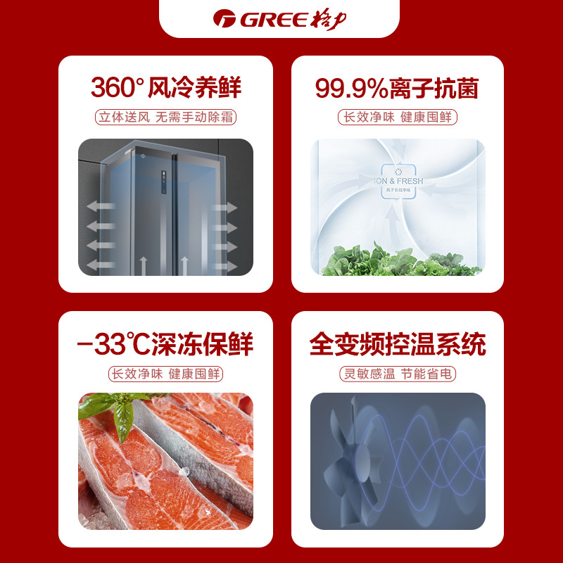 【深冻】Gree/格力晶弘525升双开门冰箱大容量家用宿舍超薄嵌入式 - 图1