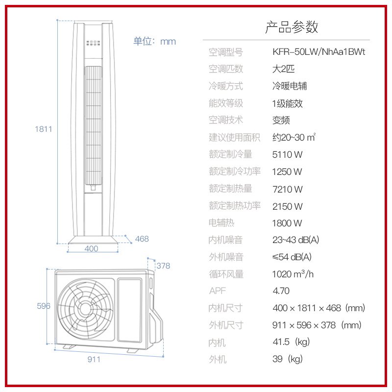 【gree/格力官方】新一级变频柜机 GREE格力空调