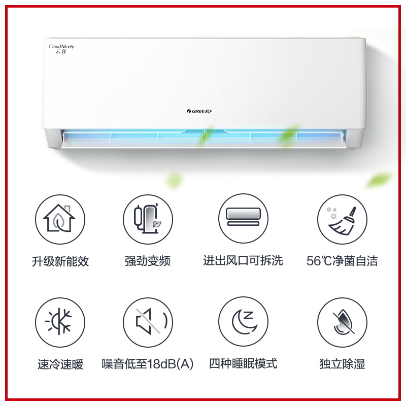 【Gree/格力官方】新一级能效变频冷暖家用大1匹空调热销挂机云佳_GREE格力官方旗舰店_大家电-第2张图片-提都小院