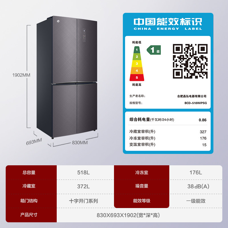 格力晶弘518L十字对开四门大容量一级嫩冻凝鲜超薄嵌入式家用冰箱