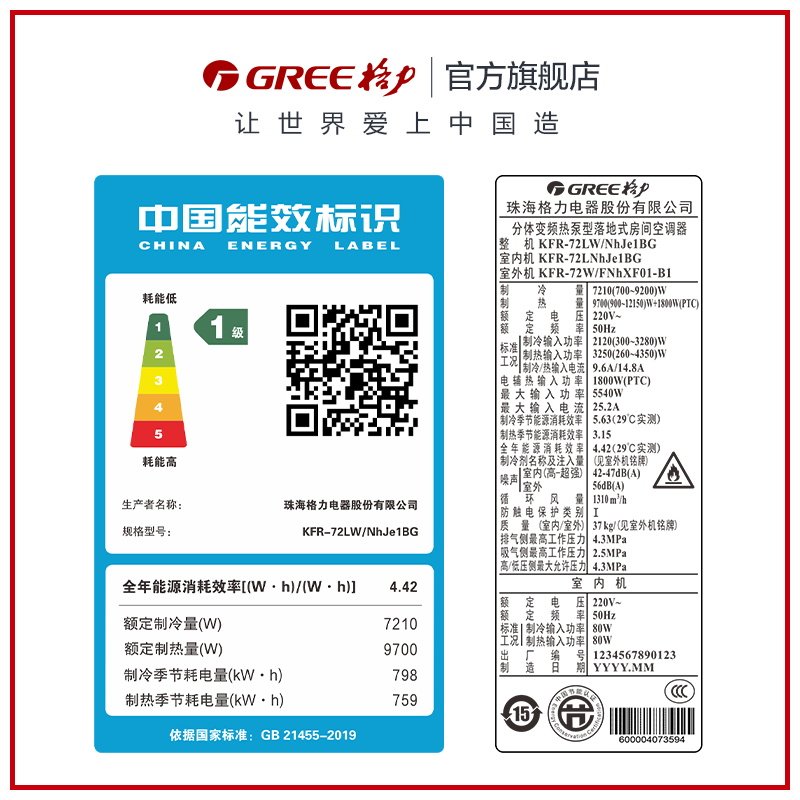 【gree/格力官方】新一级变频柜机 GREE格力空调
