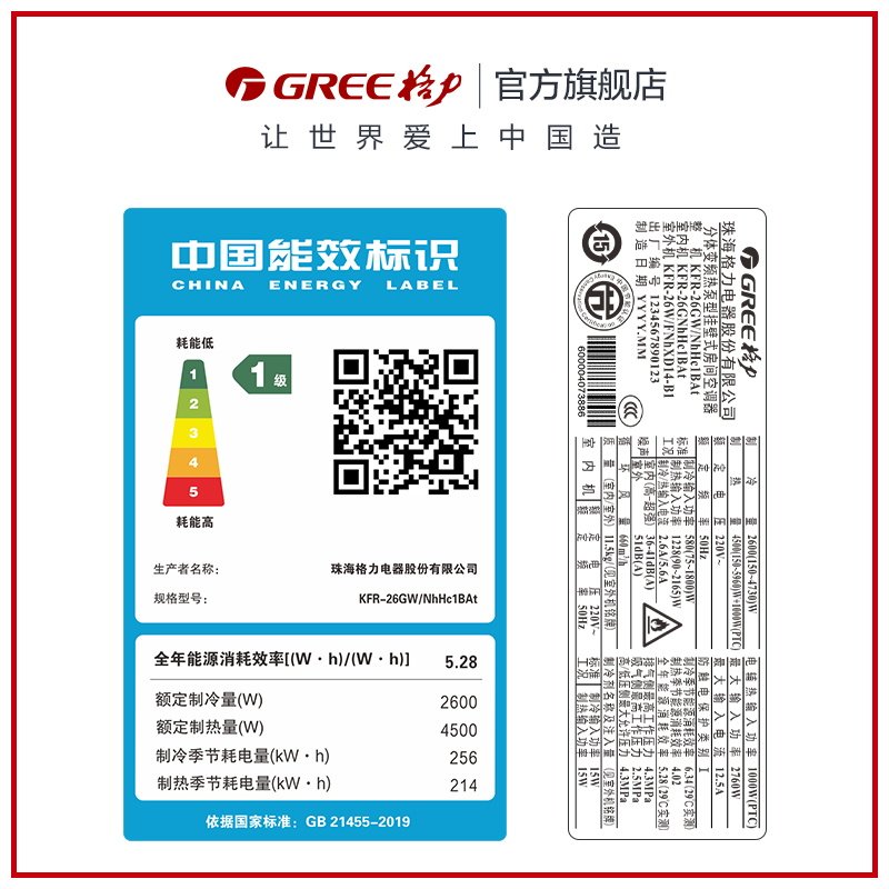 【gree/格力官方】新一级能效空调 GREE格力空调