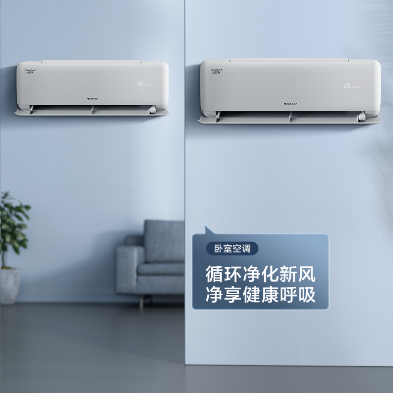 【两室】Gree/格力官方变频冷暖智能新风换气空调套装（云舒氧）