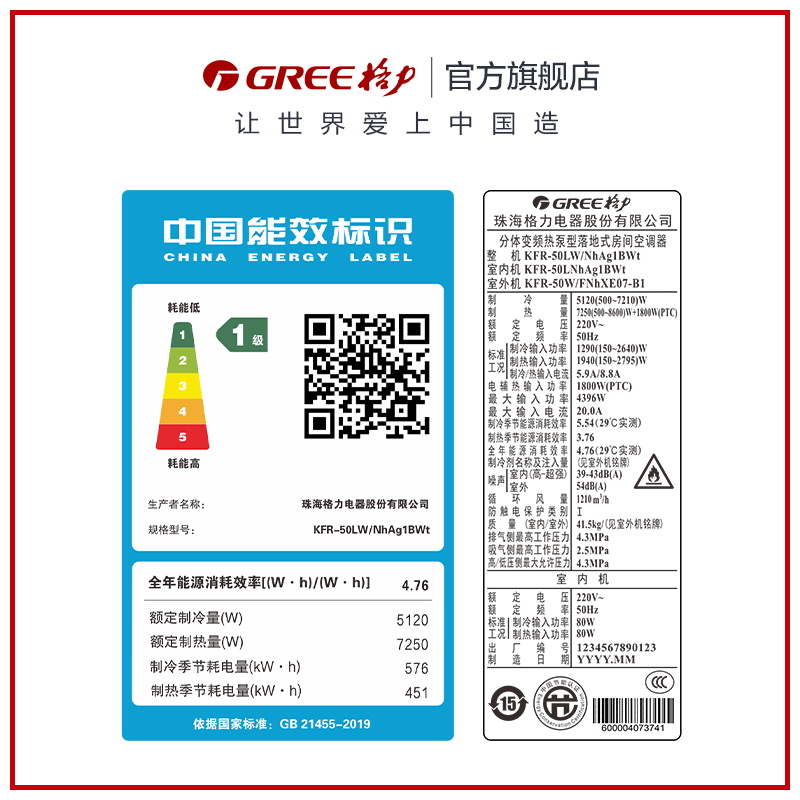 【Gree/格力官方】格力一级变频冷暖2匹空调客厅立式柜机云锦IIX - 图2