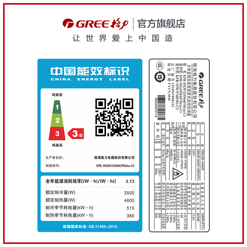 匹变频冷暖壁挂式空调节能挂机凉之夏 1.5 大 35GW KFR 格力 Gree 匹变频冷暖壁挂式空调节能挂机凉之夏 1.5 大 35GW KFR 格力 Gree