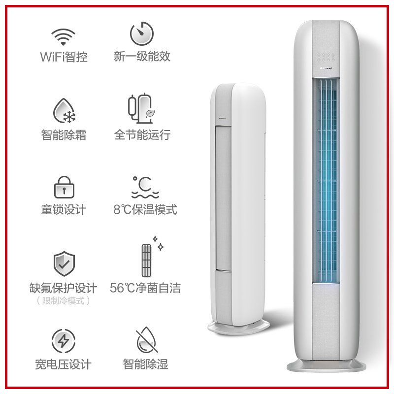 【gree/格力官方】新一级变频柜机 GREE格力空调