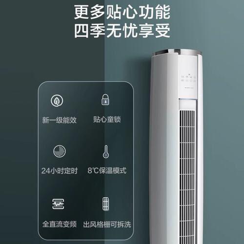 【Gree/格力官方】新一级2匹变频冷暖智能空调立式客厅柜机云锦II - 图2