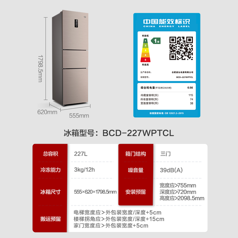 Gree/格力晶弘227升小型冰箱家用宿舍用租房超薄嵌入一级能效轻音 - 图2