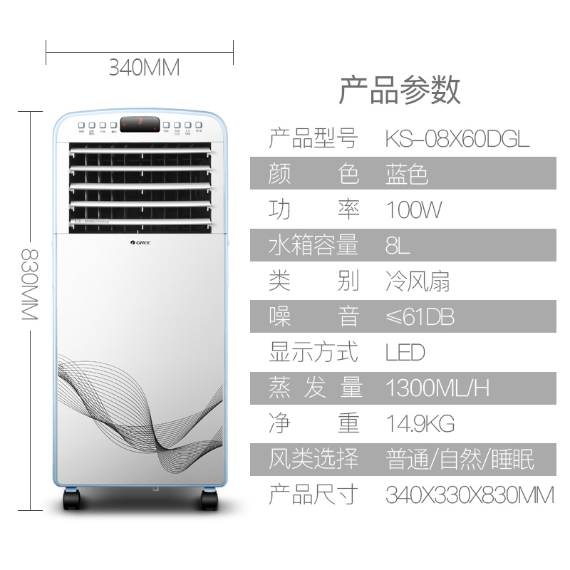 Gree/格力 KS-08X60DgL加湿单冷风扇蒸发式遥控冷气扇空调扇 - 图3