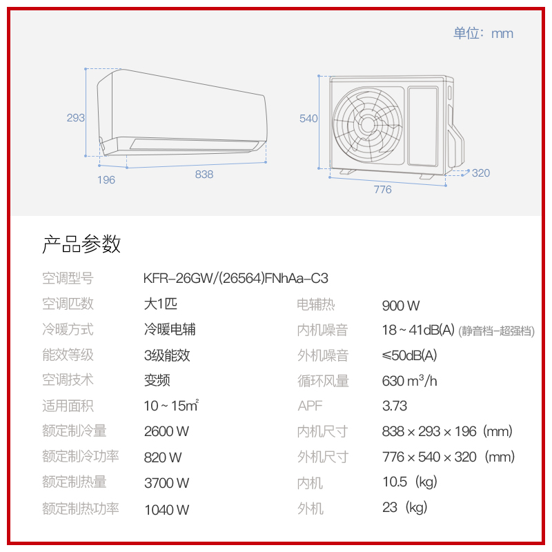 匹变频冷暖壁挂式空调节能挂机凉之夏官方 1 大 26GW KFR 格力 Gree 匹变频冷暖壁挂式空调节能挂机凉之夏官方 1 大 26GW KFR 格力 Gree
