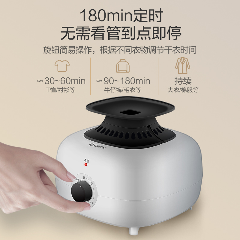格力干衣機GN-12X60烘干機家用速干烘衣機小型衣柜低噪省電干衣器_GREE格力官方旗艦店_生活電器