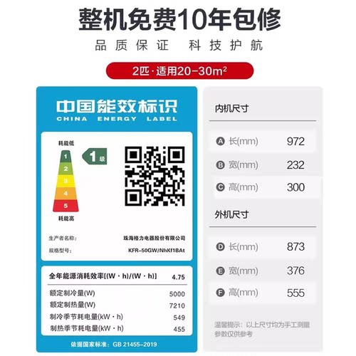 【Gree/格力官方】新一级能效2匹变频冷暖大挂机客厅空调清炫风 - 图3