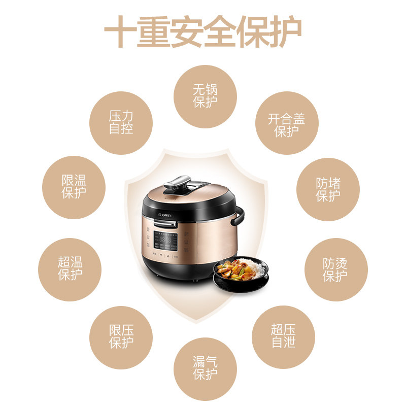 格力cyf-5001s家用多功能5l压力锅 GREE格力电压力锅