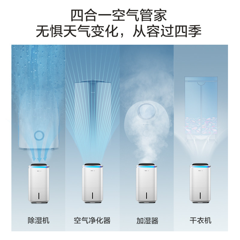 格力境立方家用除湿机卧室除甲醛 GREE格力抽湿器/除湿器