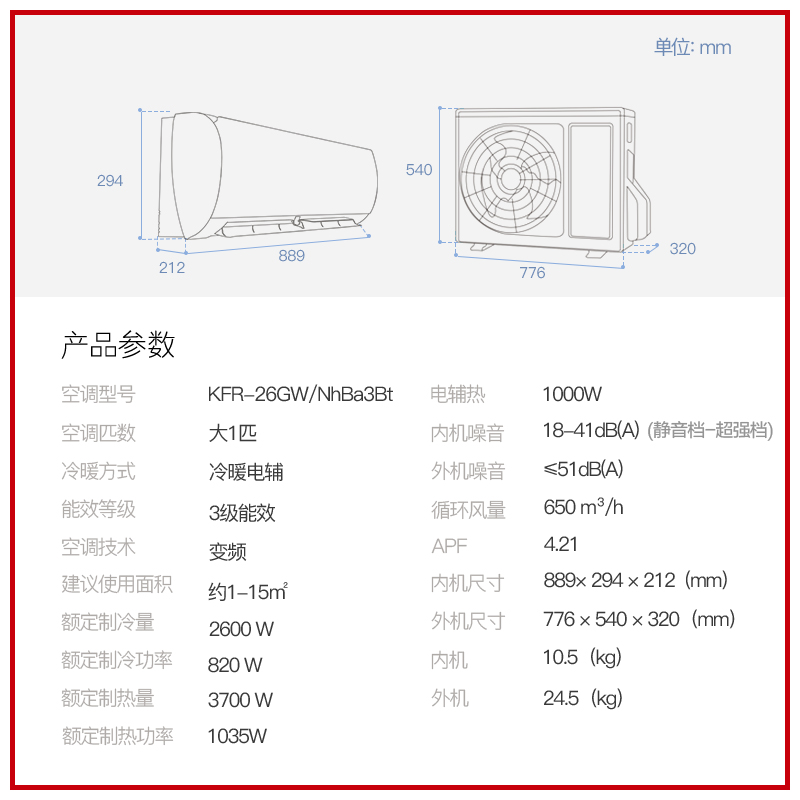 【Gree/格力官方】变频冷暖大1匹家用卧室节能省电空调挂机风采II - 图3