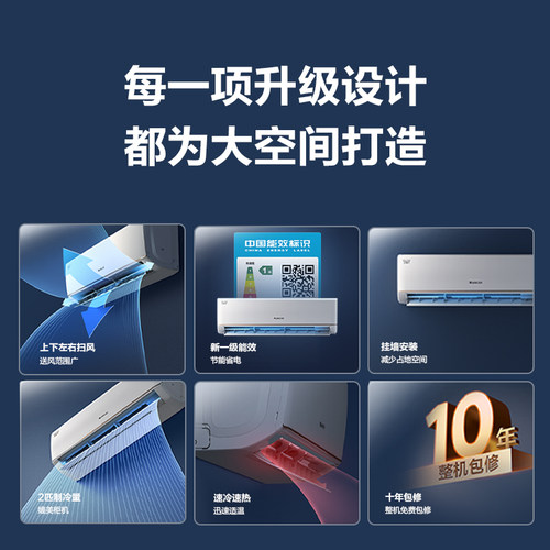 【Gree/格力官方】新一级能效2匹变频冷暖大挂机客厅空调清炫风 - 图1