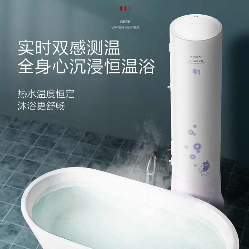 gree /格力空气能200升家用热水器 GREE格力空气源热泵热水器