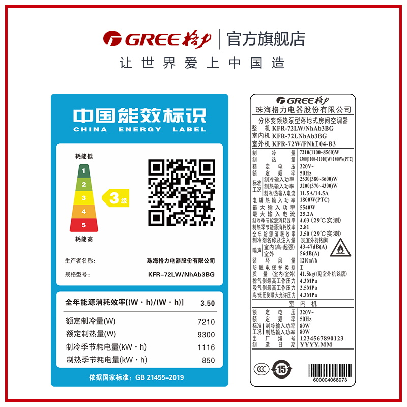 【Gree/格力官方】变频冷暖3匹家用客厅大风量立式空调柜机云酷II - 图2