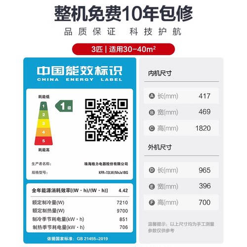 【Gree/格力官方】新一级3匹变频冷暖家用空调客厅立式柜机云恬 - 图3