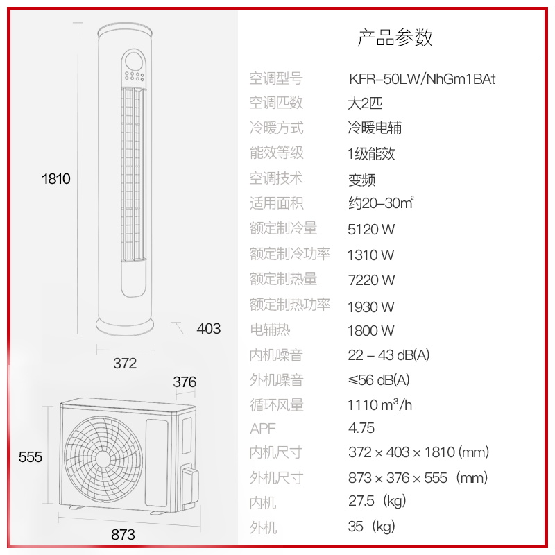 格力官方一级变频冷暖2匹智能立式客厅家用圆柱形空调柜机云逸II-图3