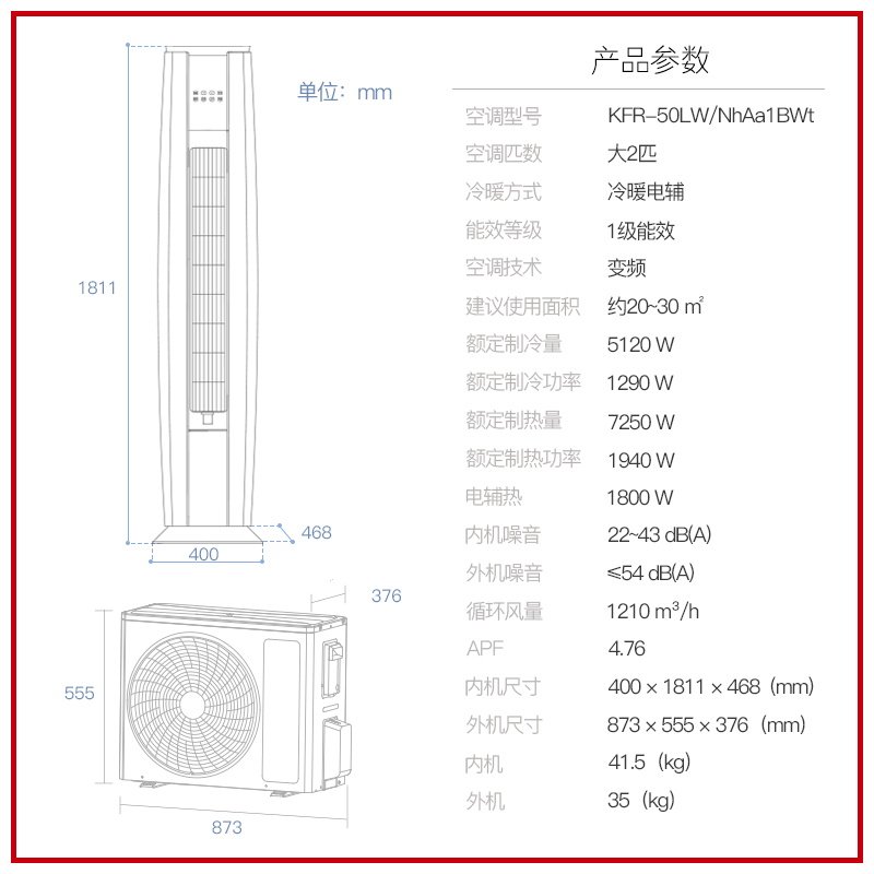 【gree/格力官方】新一级变频柜机 GREE格力空调