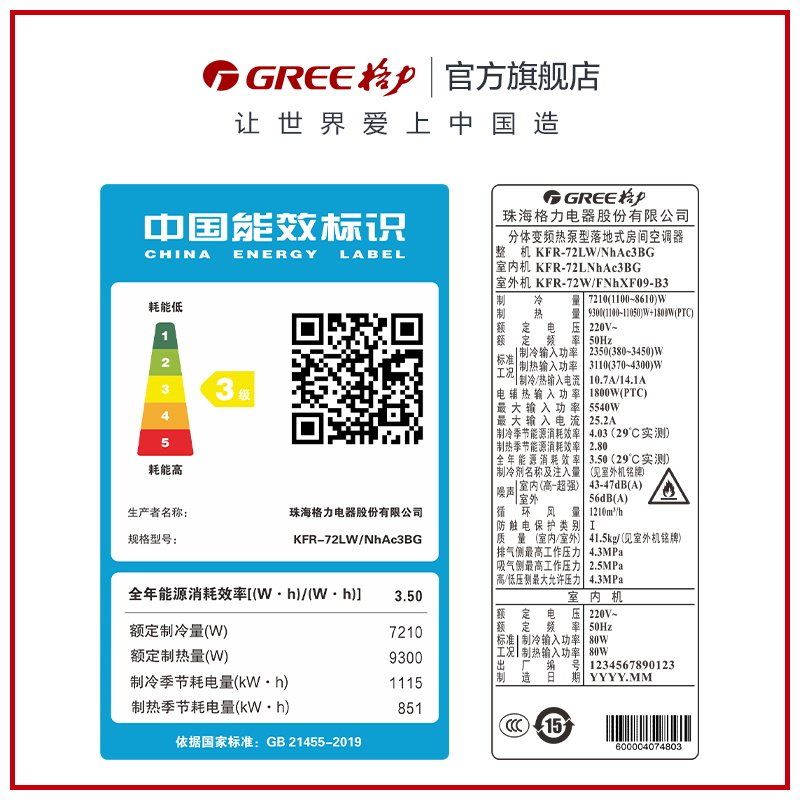 【gree/格力官方】新能效变频空调 GREE格力空调