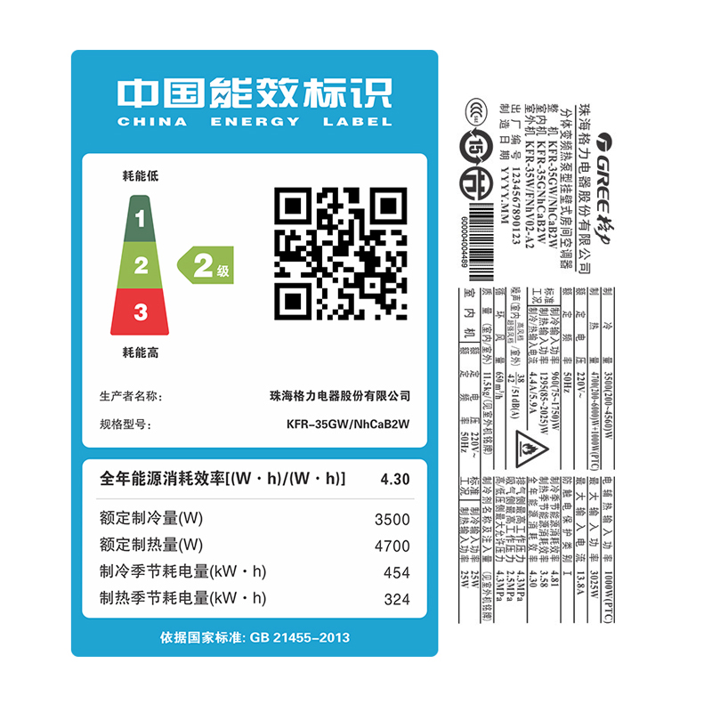 风范 匹智能变频冷暖二级空调 1.5 大 NhCaB2W 35GW KFR 格力 Gree 风范 匹智能变频冷暖二级空调 1.5 大 NhCaB2W 35GW KFR 格力 Gree