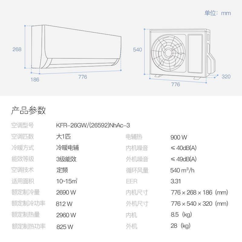 匹定频冷暖智能空调壁挂式 1 大 3 NhAc 26592 26GW KFR 格力 Gree 匹定频冷暖智能空调壁挂式 1 大 3 NhAc 26592 26GW KFR 格力 Gree