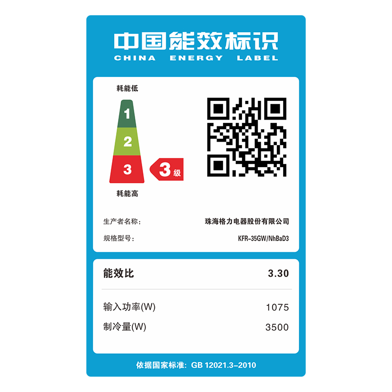 匹空调挂机冷暖型定速家用风采 1.5 大 NhBaD3 35GW KFR 格力 Gree 匹空调挂机冷暖型定速家用风采 1.5 大 NhBaD3 35GW KFR 格力 Gree