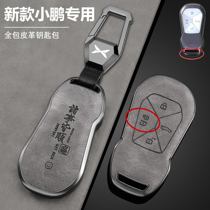 适用小鹏g9钥匙套p7加p7i壳g6扣p5专用mona m03卡片g3汽车用品g3i