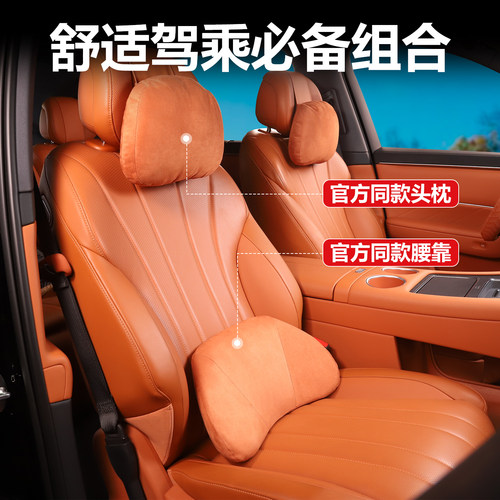 适用问界M7/M8/M9专用M5汽车头枕同款原厂车载腰靠护颈枕必买配件 - 图0