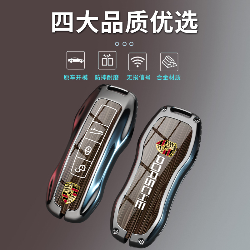 保时捷钥匙壳Panamera帕拉梅拉macan卡宴扣911包718Taycan保护套 - 图1