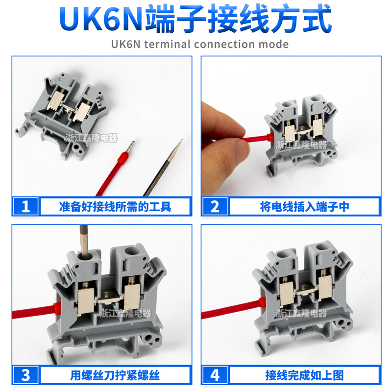 组合导轨式UK接线端子UK6N 电压端子排 6MM平方 不滑丝整盒装出售 - 图2