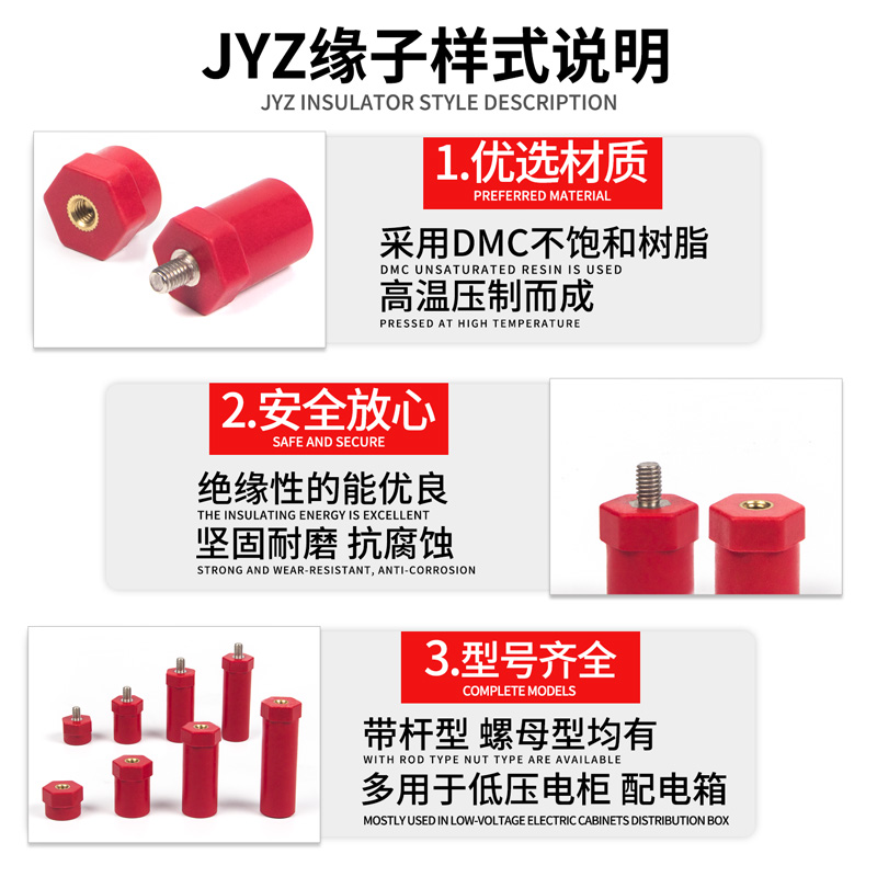 JYZ新能源绝缘子绝缘柱高强度绝缘子直径20高度16/20/25/30不带杆 - 图0