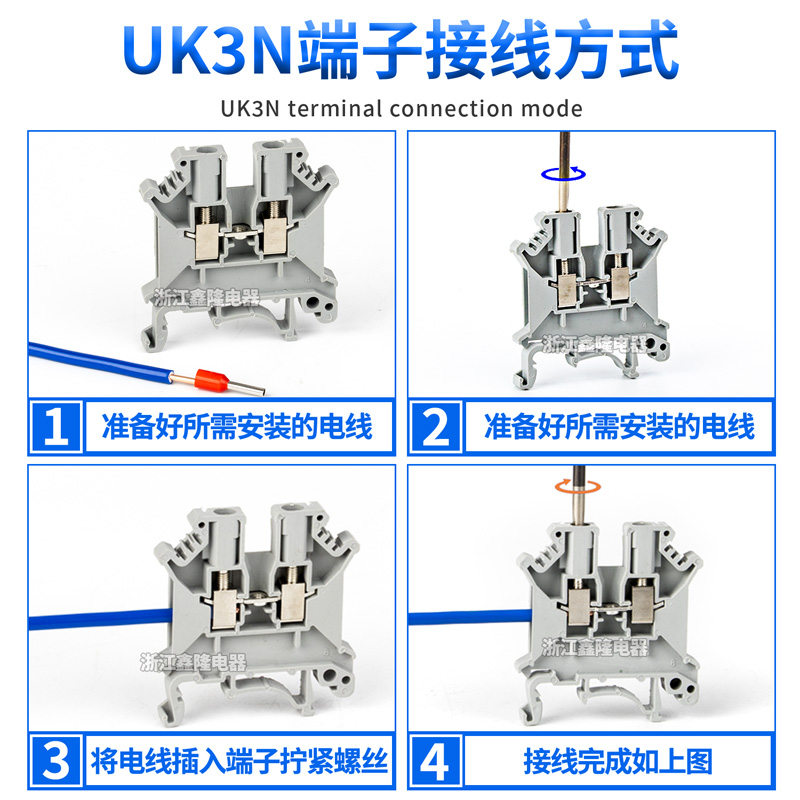 导轨式UK接线端子UK3N电压端子排 2.5平方UK2.5N不滑丝整盒装出售