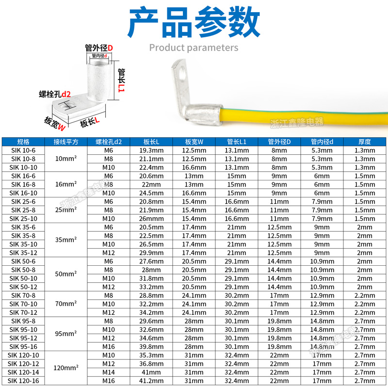 SIK90度直角折弯T型紫铜镀锡加厚铜线耳铜鼻子L型10/16/25/50平方 - 图1